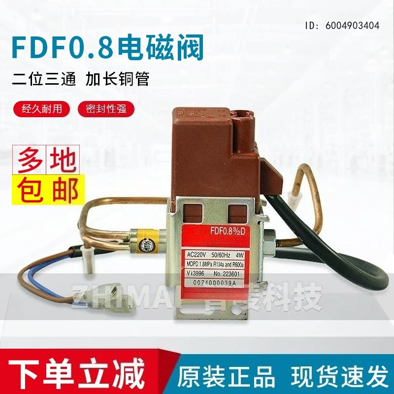FDF0.8 Two-Position Three-Way  - مراجعة Kitchen Appliances Essentials وسعره